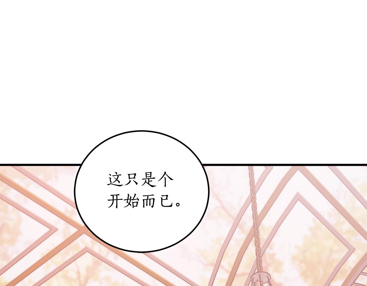 第68话 暴君要立后？152