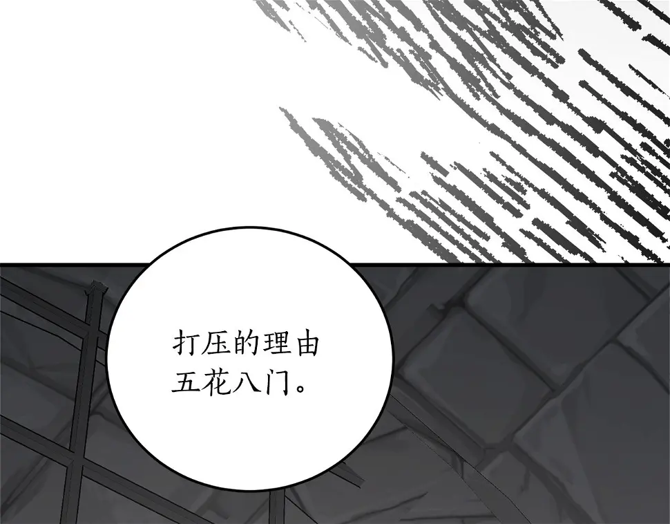 第74话 您相信神吗？91