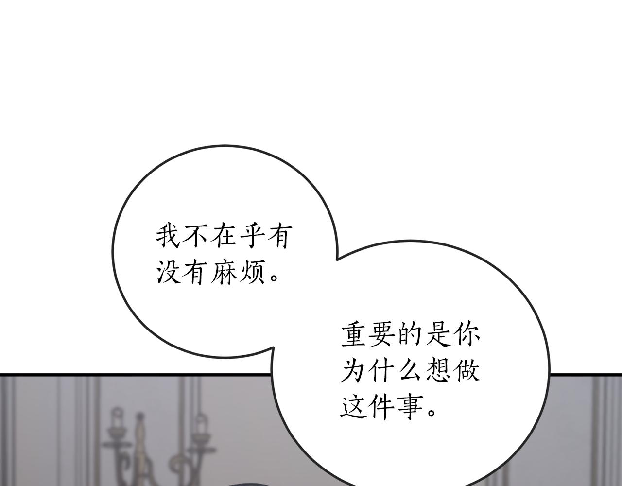 第60话 嫉妒了吗？50