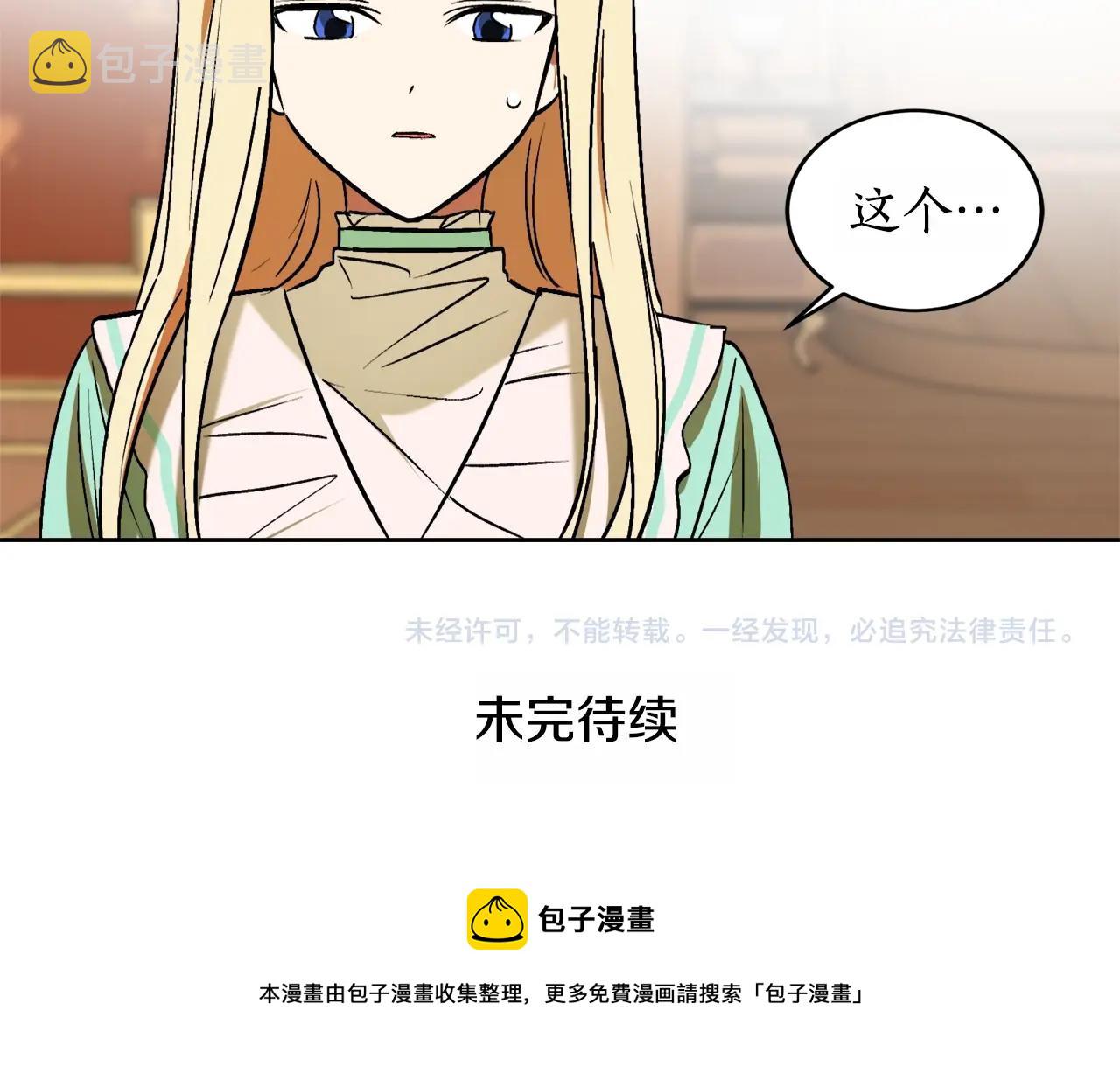 第13话 笨拙的安慰145