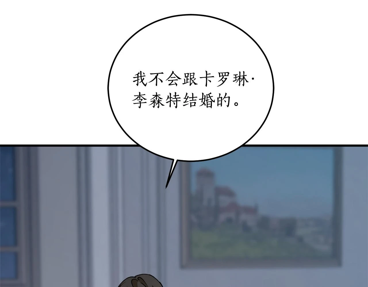 第72话 并非亲兄妹88
