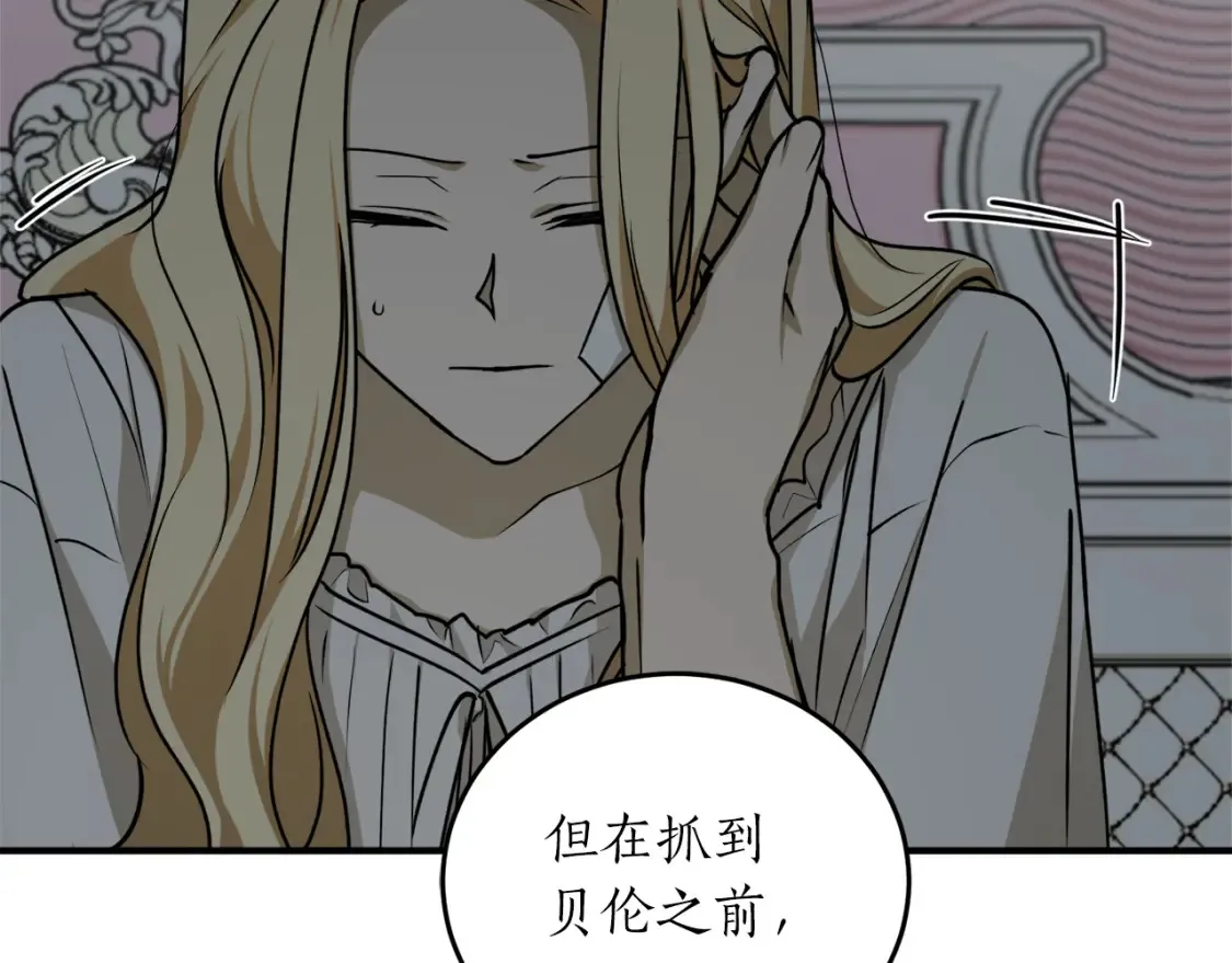 第54话 留在我身边57