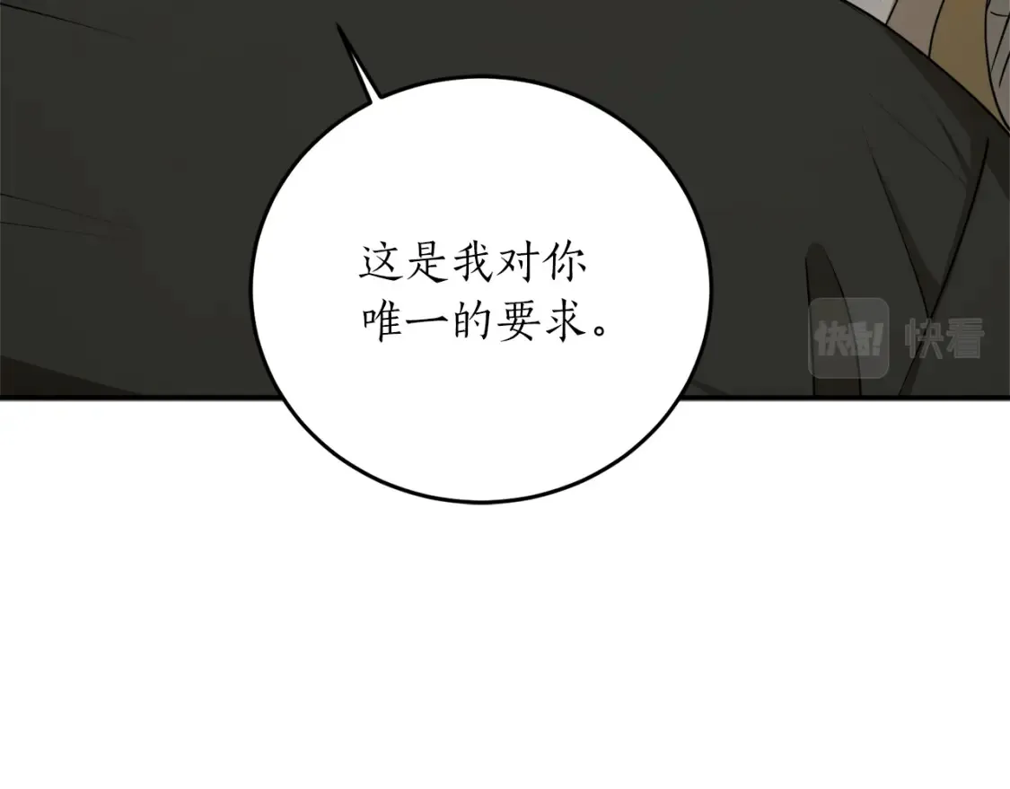 第54话 留在我身边92