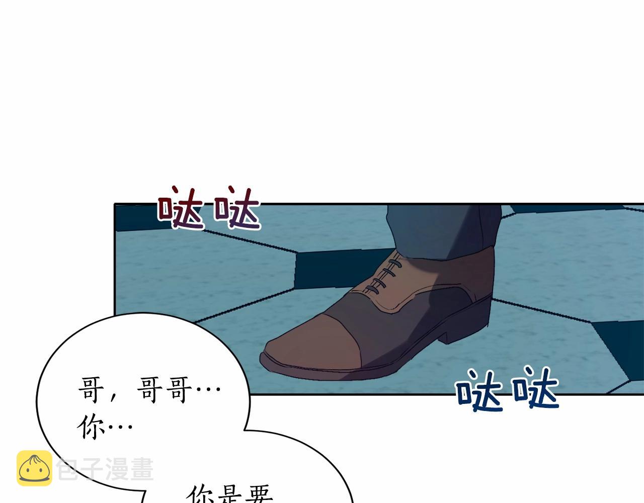 第1话 暴君哥哥62