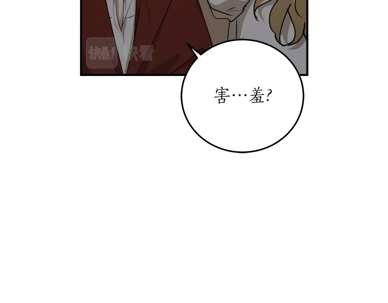 第59话 潜在情敌139