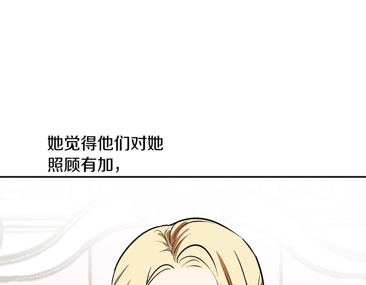第21话 爸爸是谁？165
