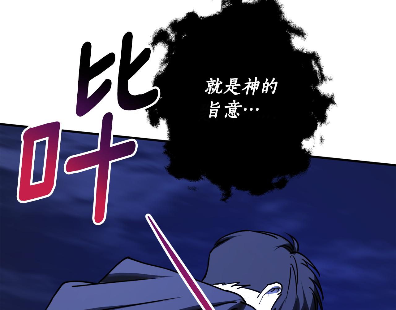 第46话 忘记你看到的45