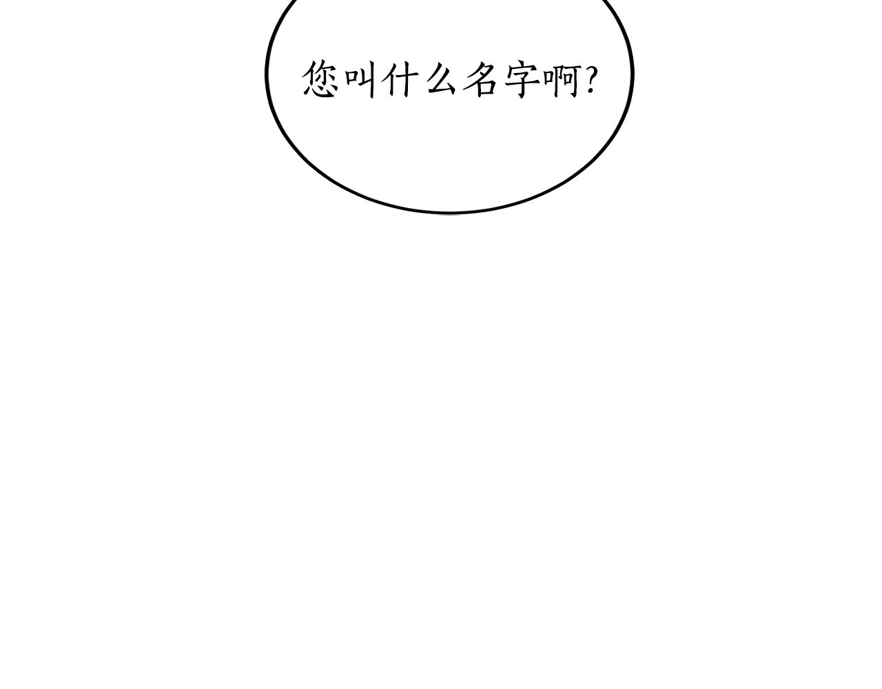 第11话 皇宫深处的男人51