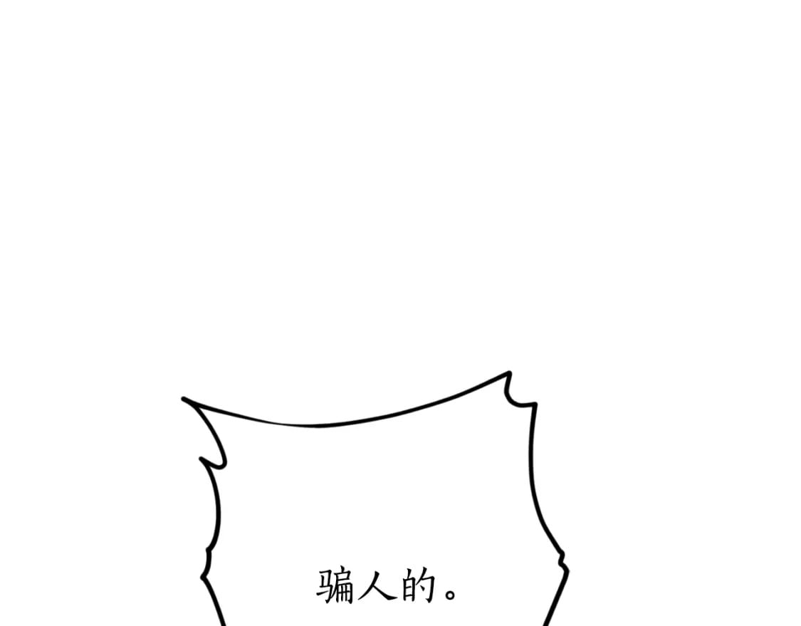 第81话 叛徒的记号37