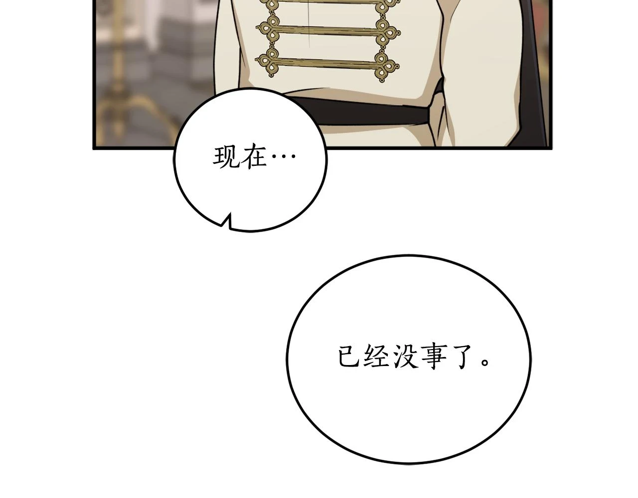 第71话 公主的噩梦89