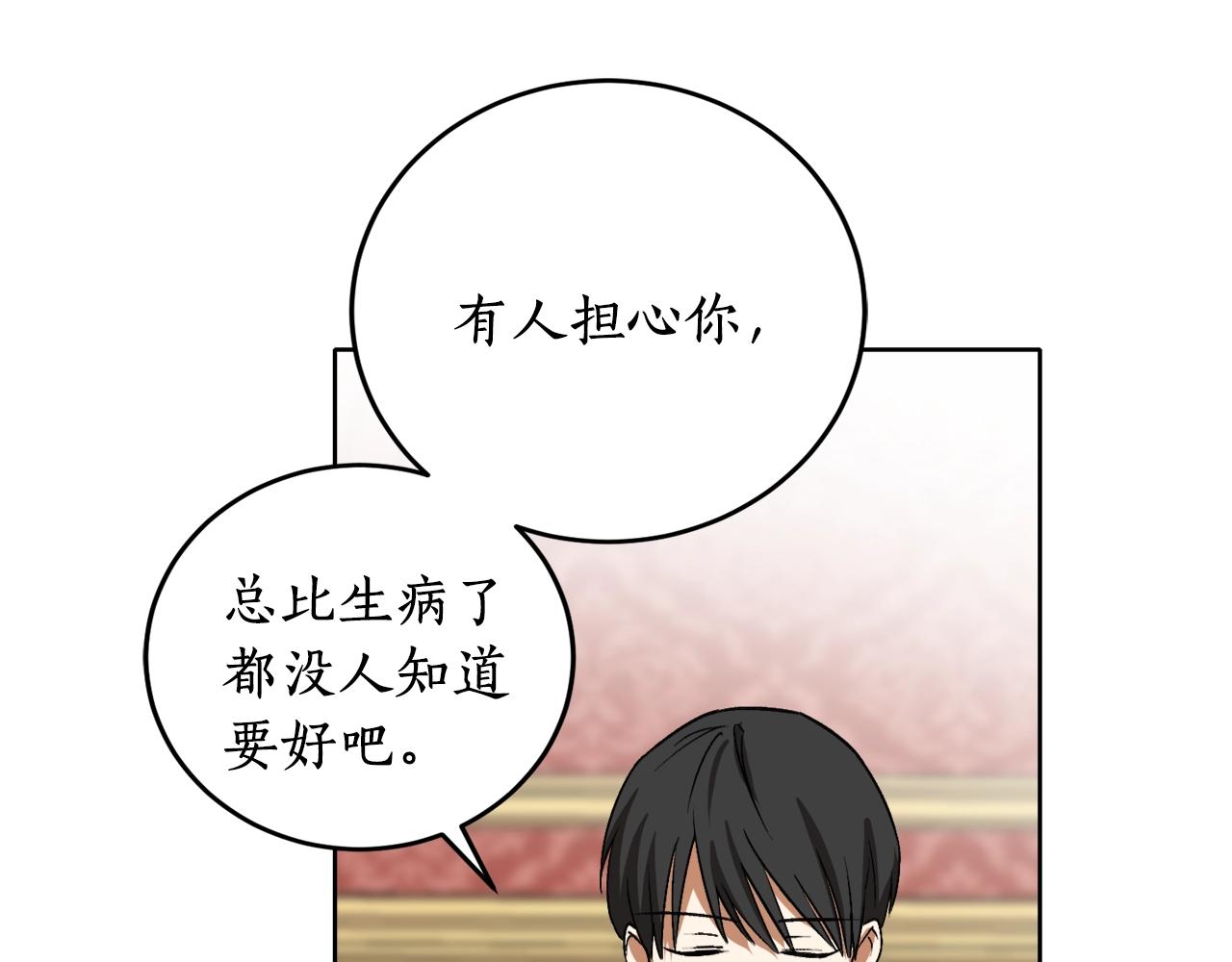 第14话 我会陪着哥哥的134