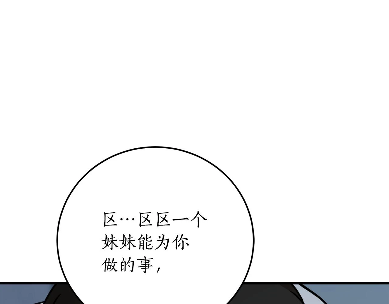 第72话 并非亲兄妹128