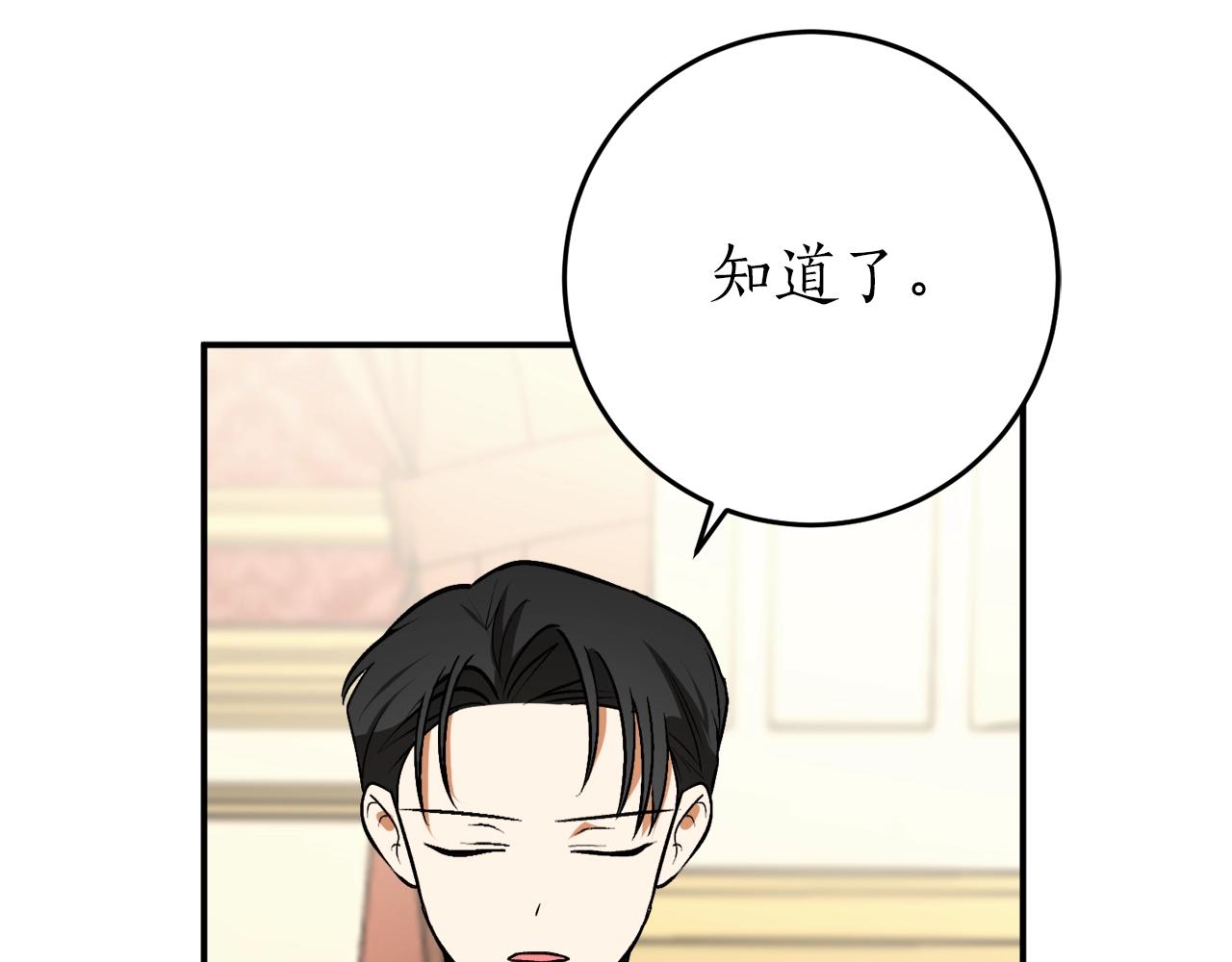 第31话 联姻？70