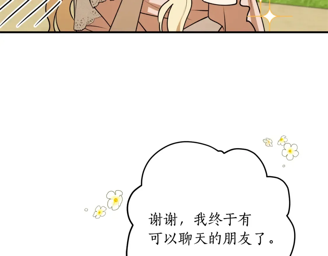 第45话 收获笔友75