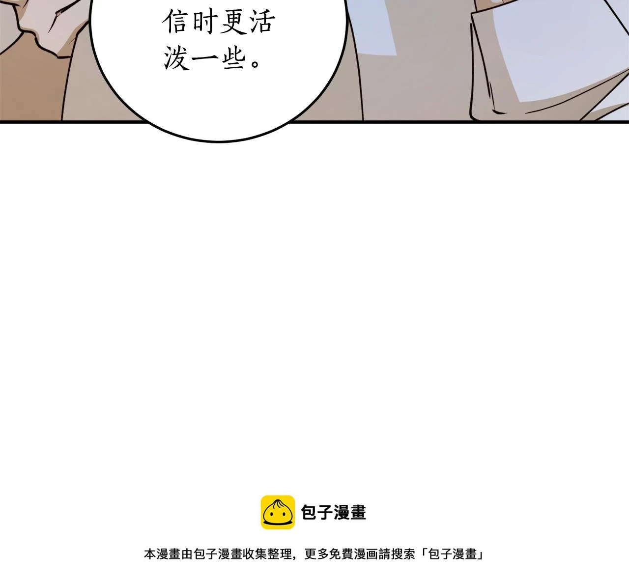 第70话 暖心开解99