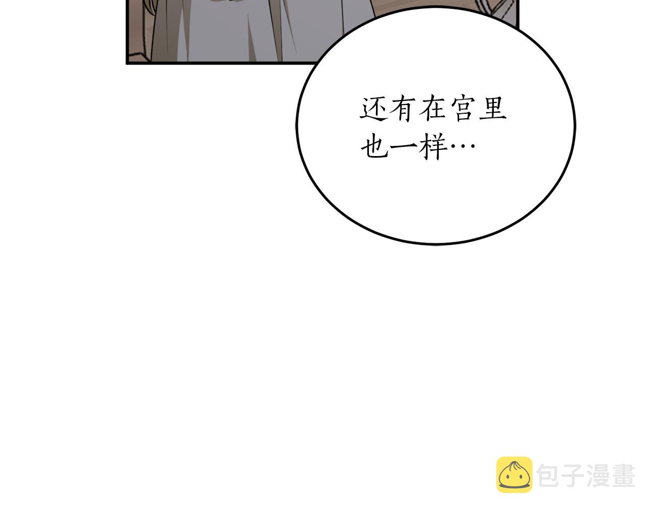 第59话 潜在情敌127