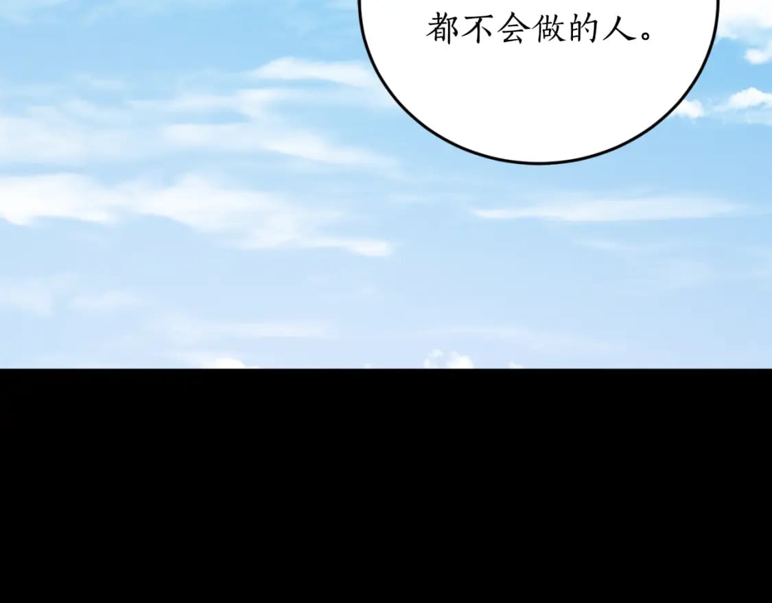 第78话 如果有来世140