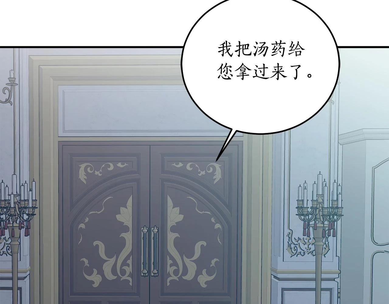 第73话 你的答案呢74