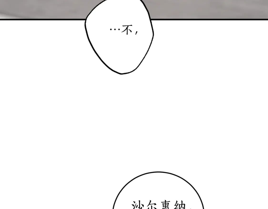 第81话 叛徒的记号126