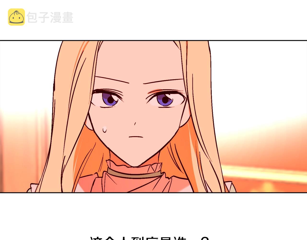 第11话 皇宫深处的男人101