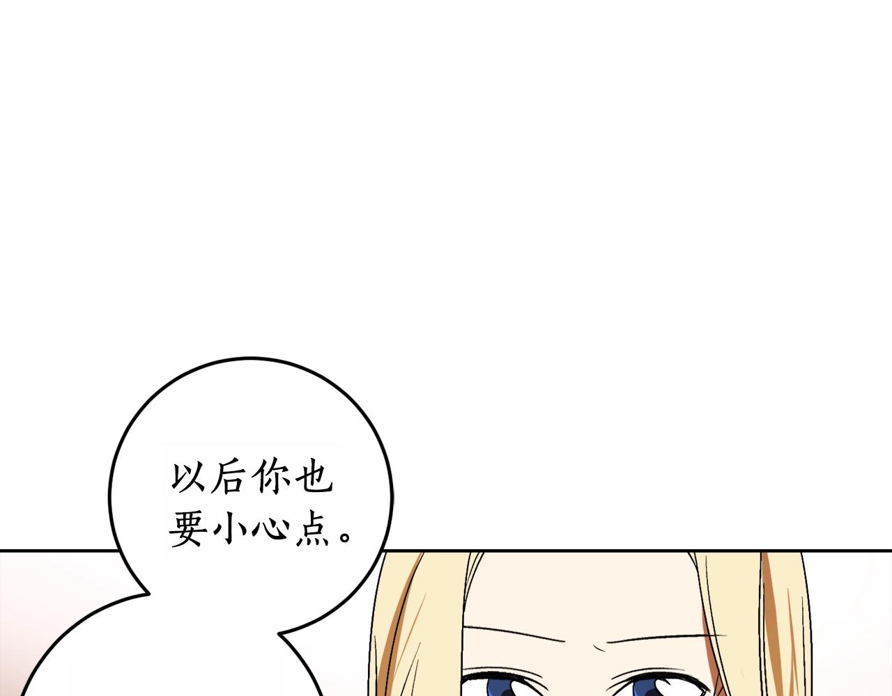 第13话 笨拙的安慰115