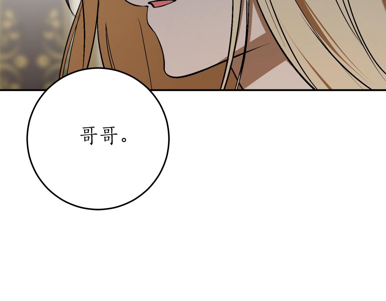 第32话 工具而已101