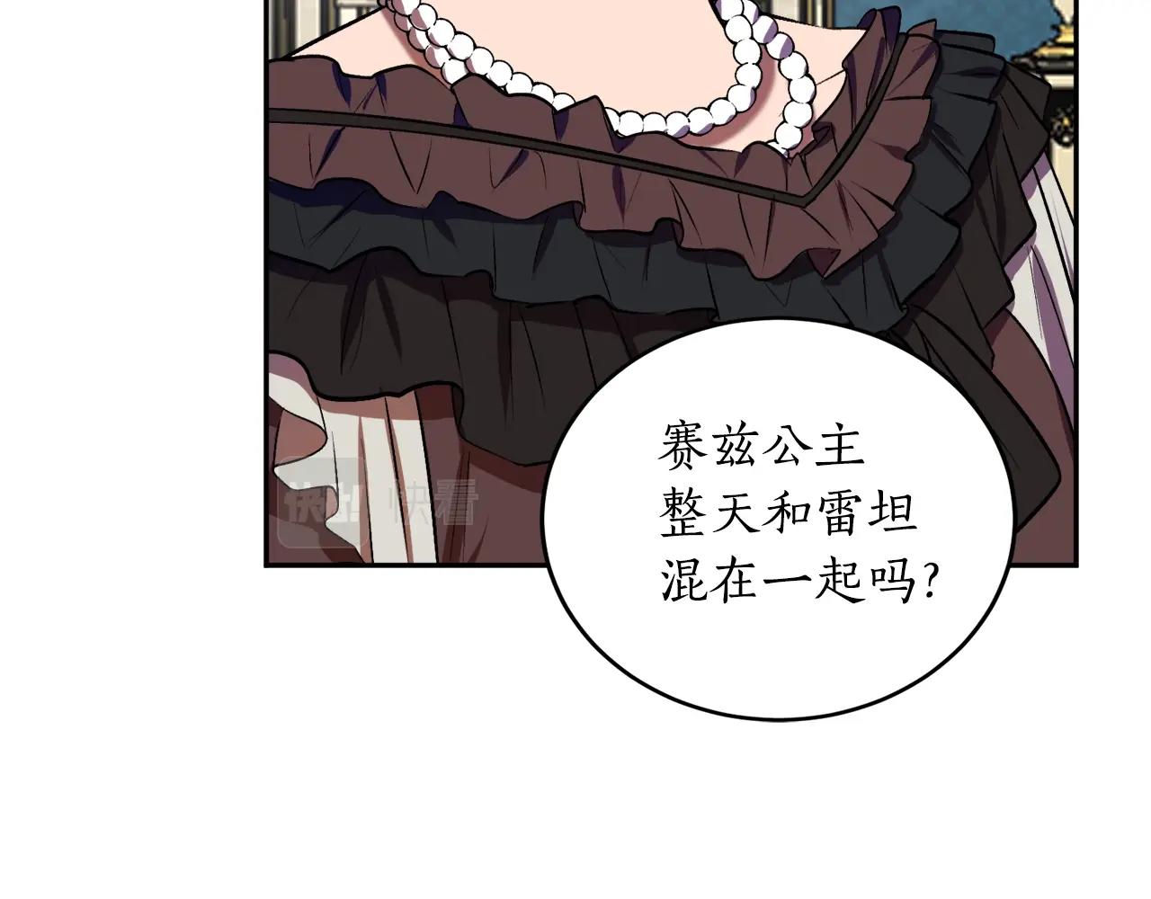 第17话 给我道歉98