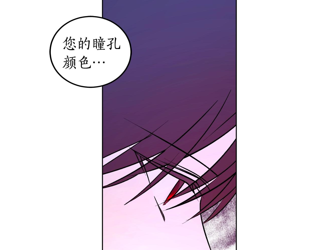 第11话 皇宫深处的男人35