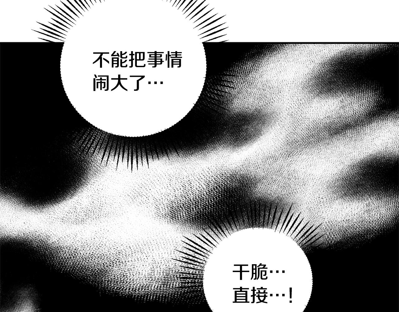第17话 给我道歉118