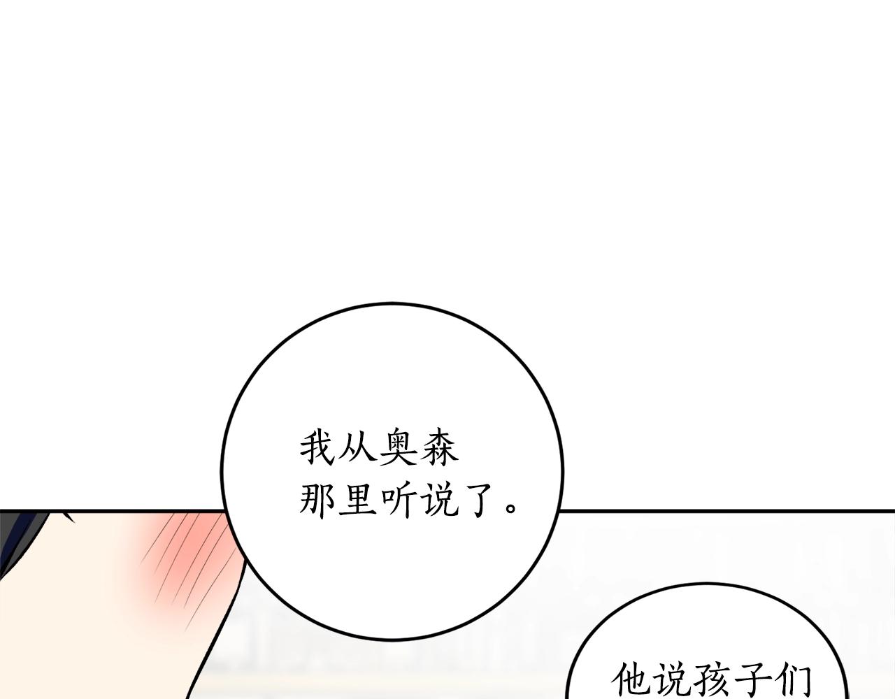 第17话 给我道歉144