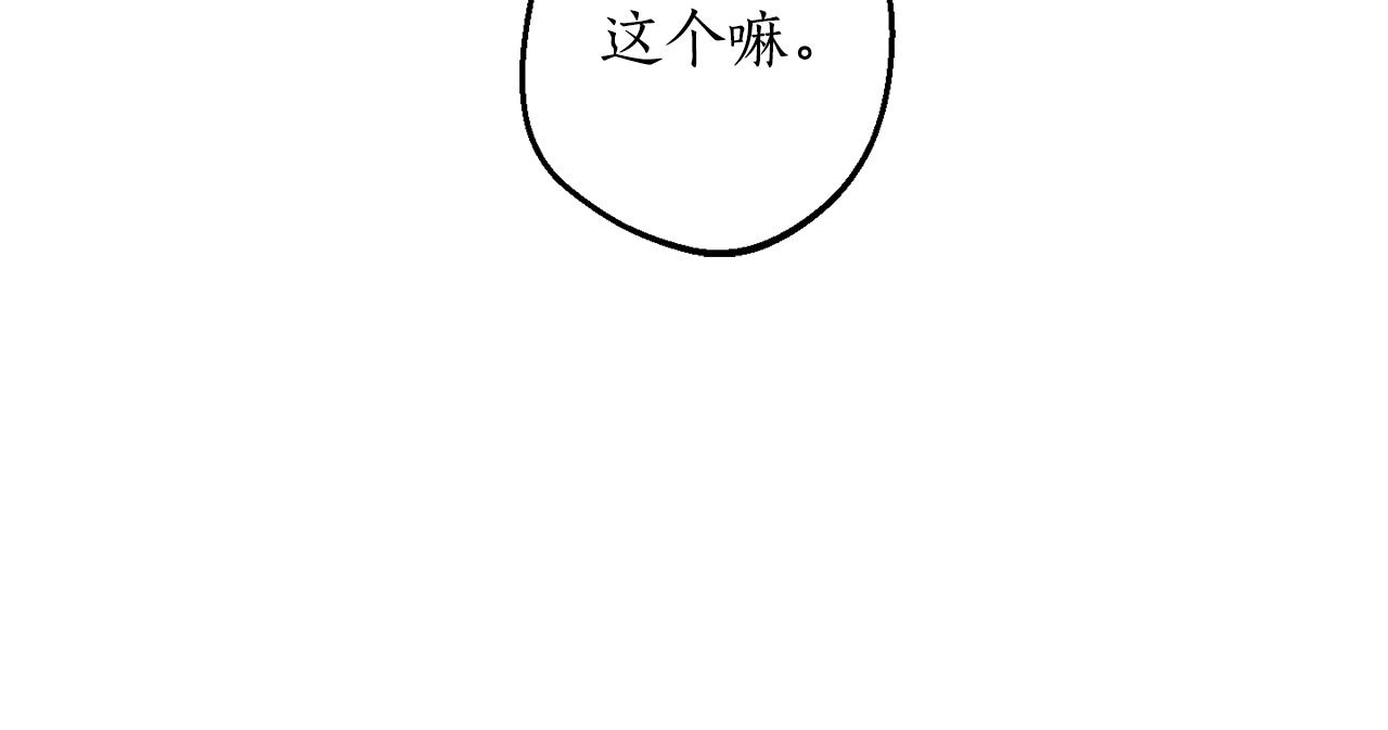 第21话 爸爸是谁？88