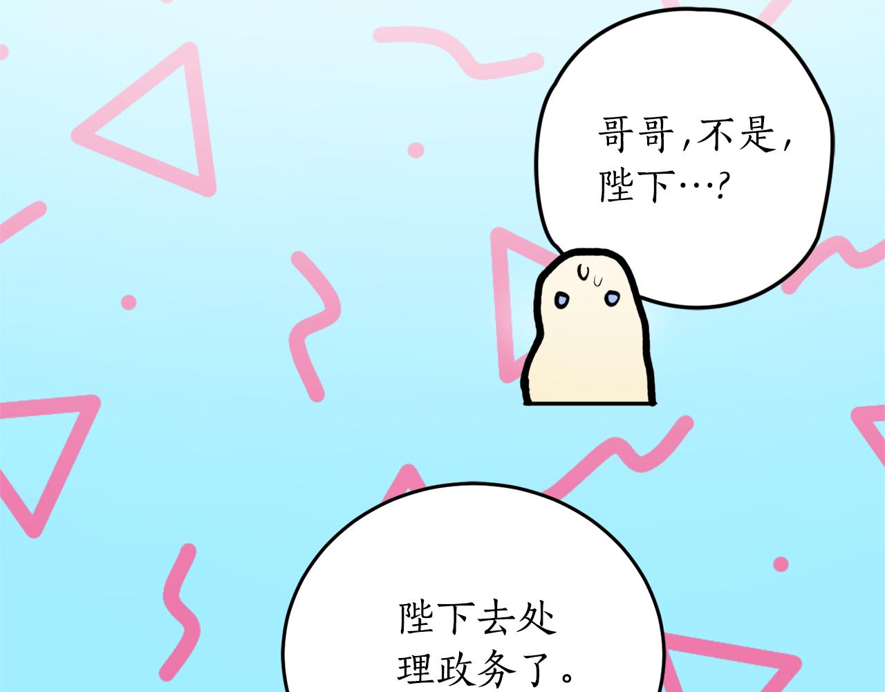 第64话 沉睡的人88