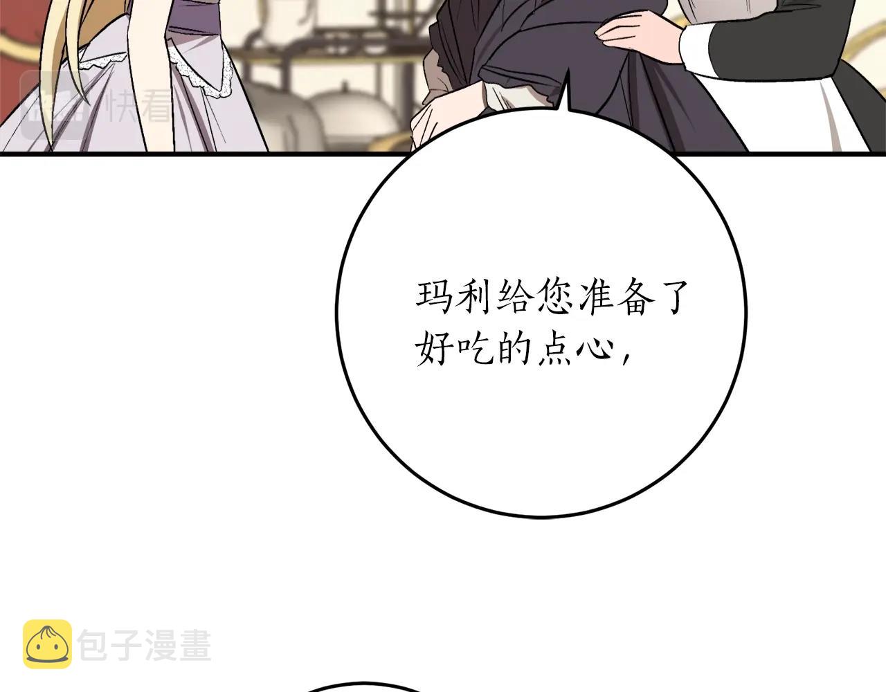 第31话 联姻？80