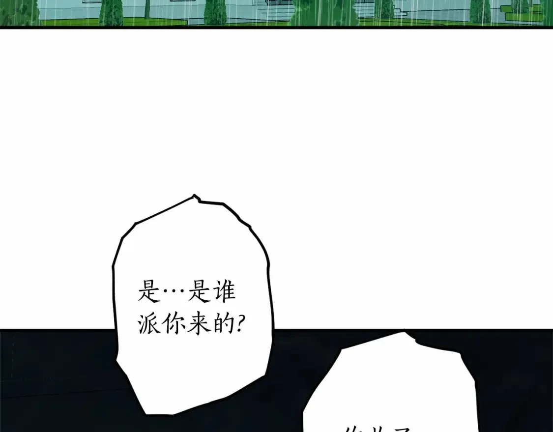 第二季·启·枷锁2