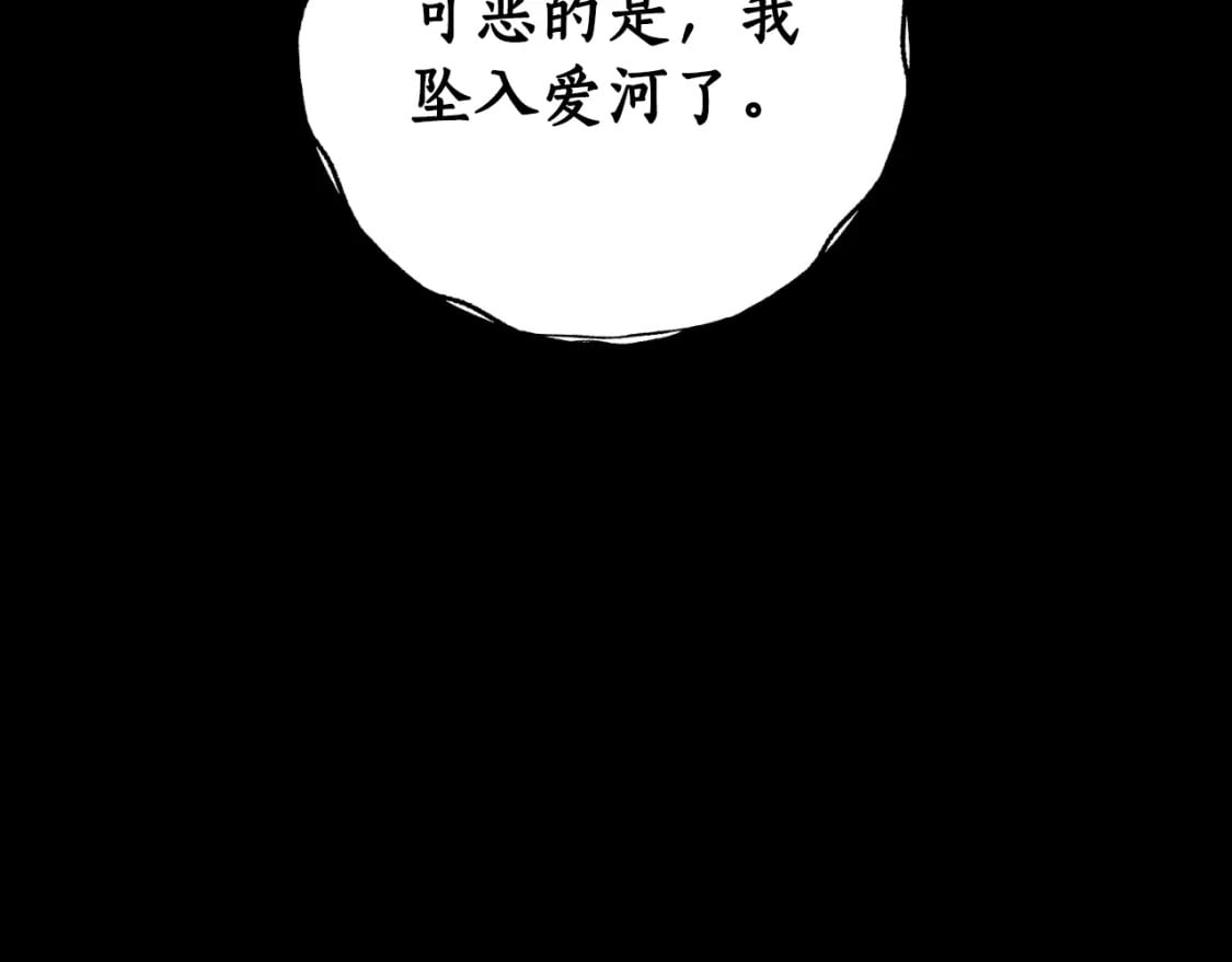 第79话 许诺永远25