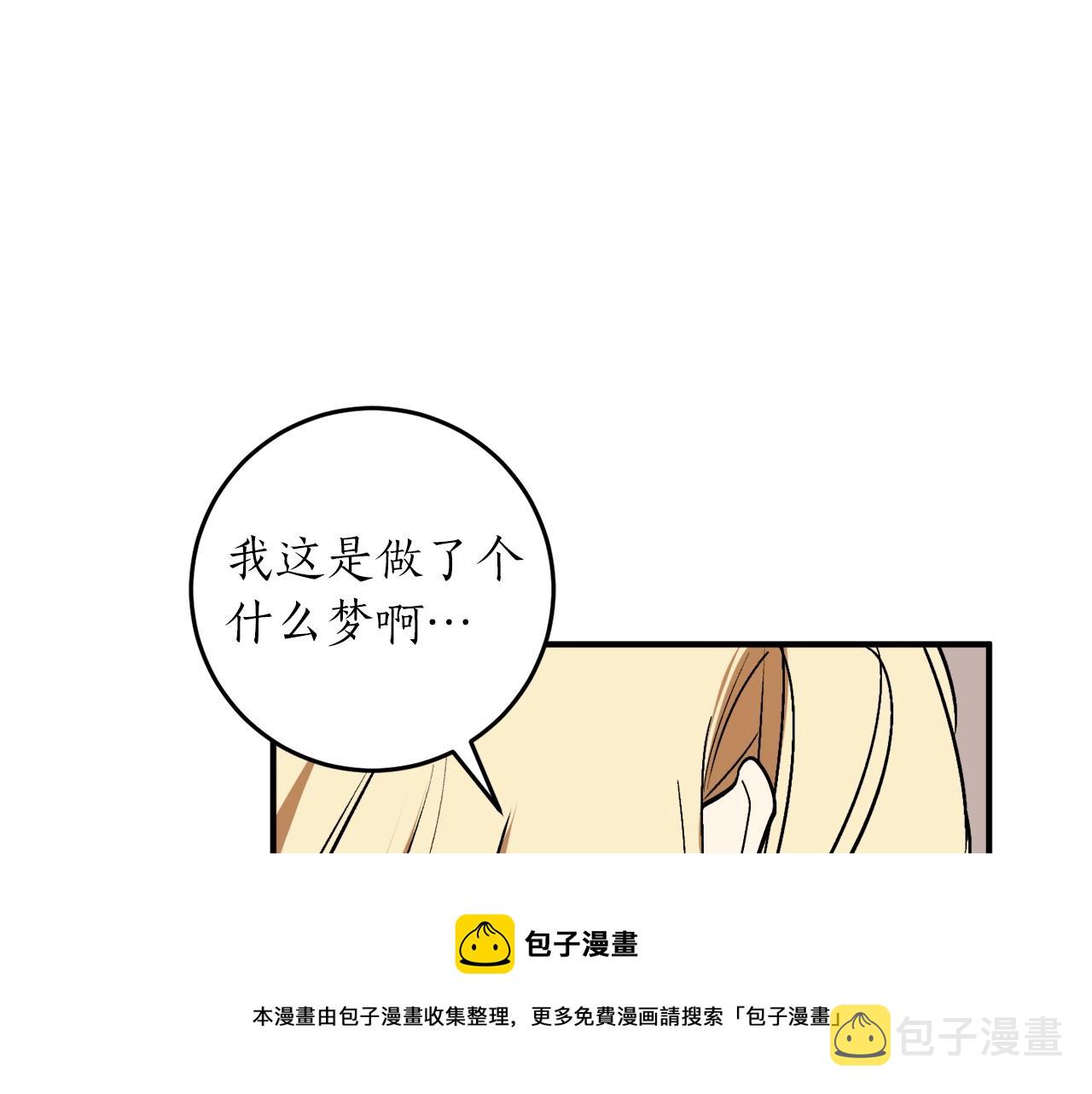 第29话 四年后117