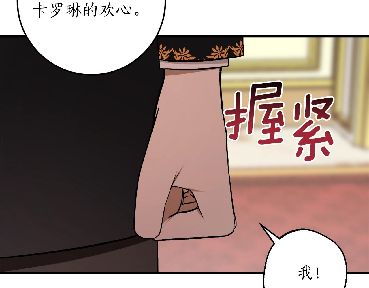 第31话 联姻？121
