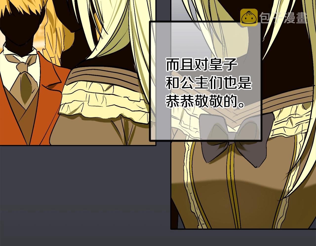 第3话 各有目的8