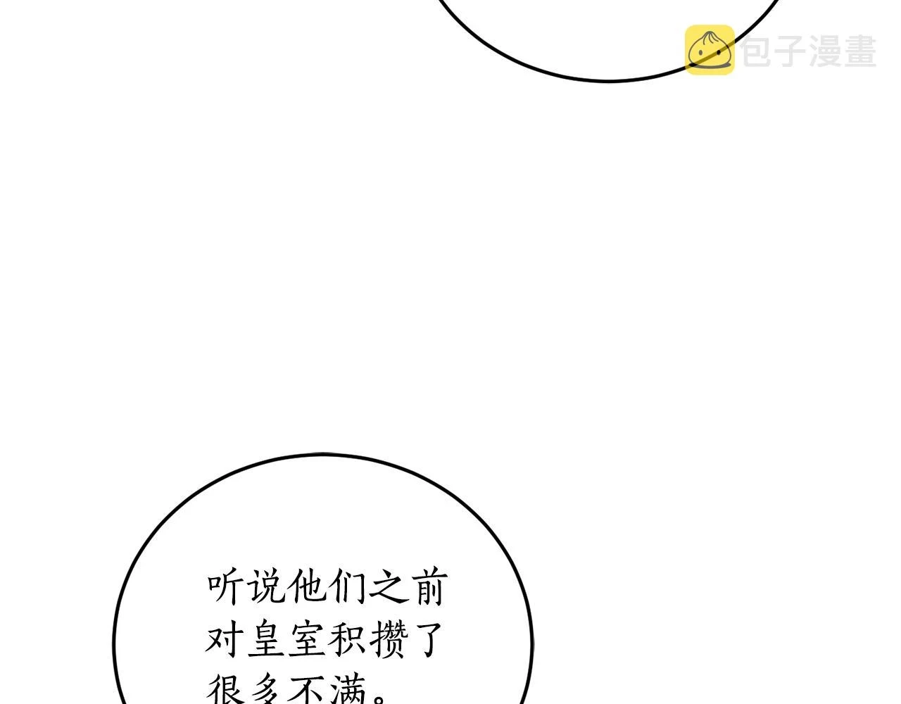 第69话 公主晕倒了166