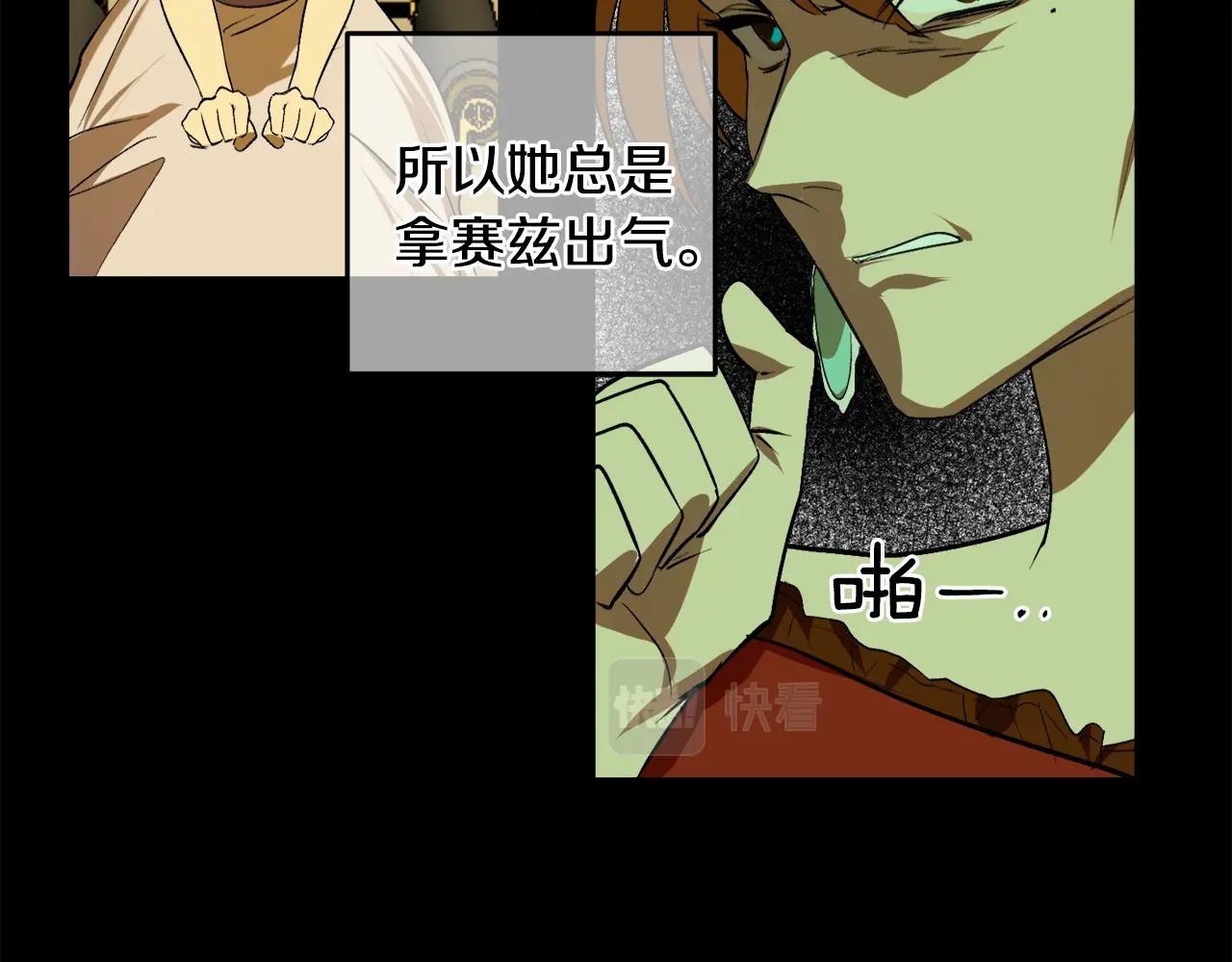 第5话 踩中雷点40