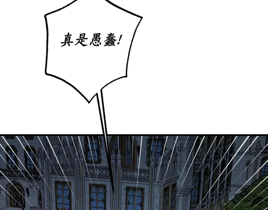 第88话 他是私生子87