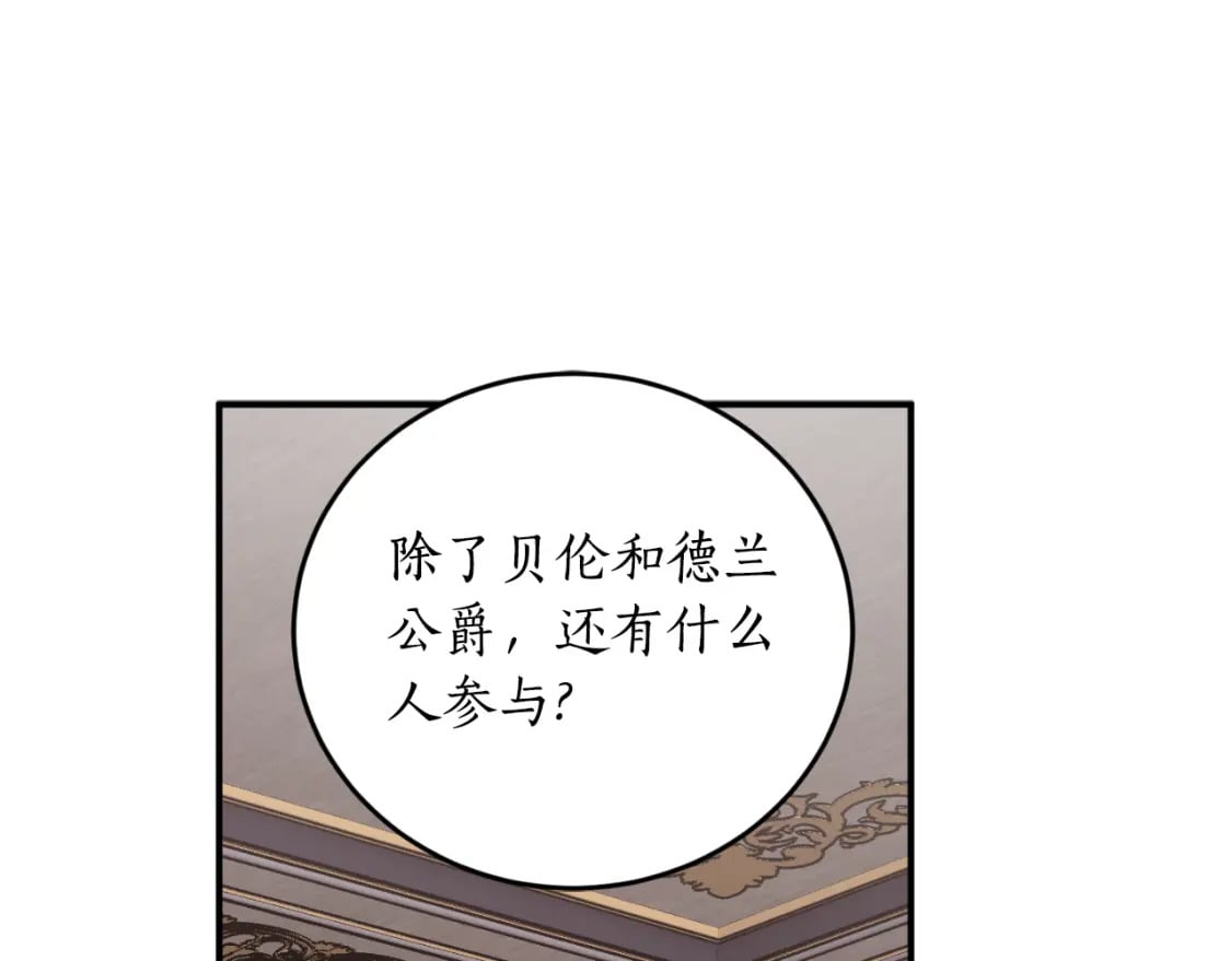 第86话 举兵谋反108