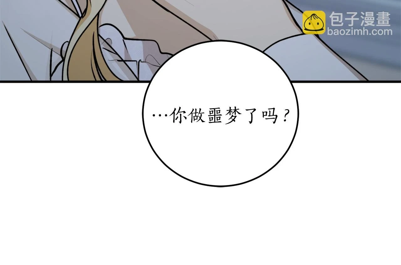 第72话 并非亲兄妹29