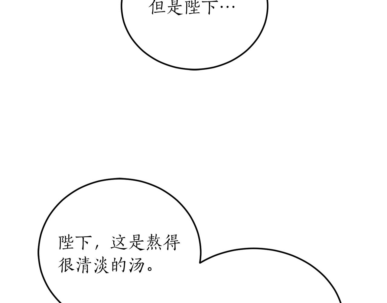 第55话 加冕仪式28