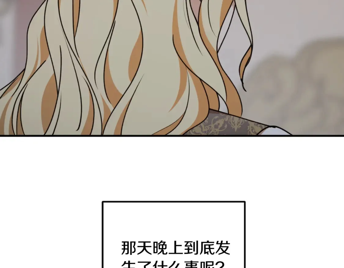 第76话 奇怪的声音36