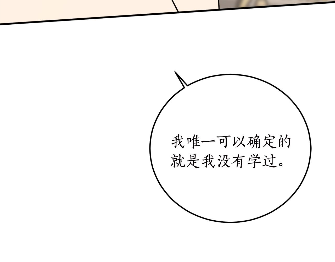 第63话 适婚年龄87