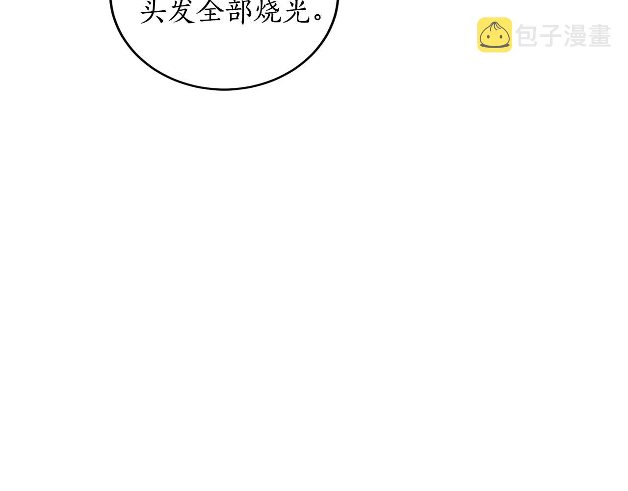 第17话 给我道歉131