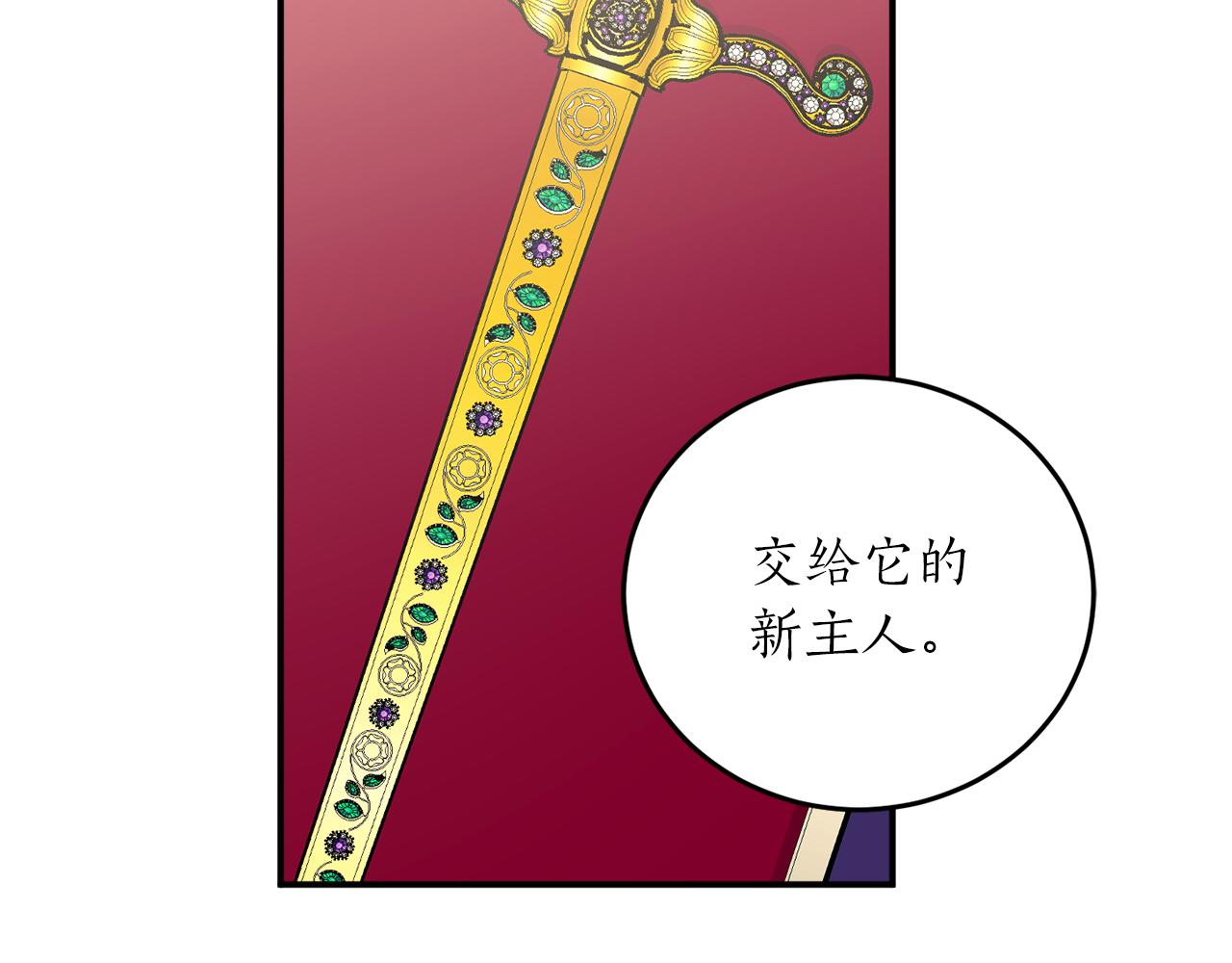 第55话 加冕仪式115