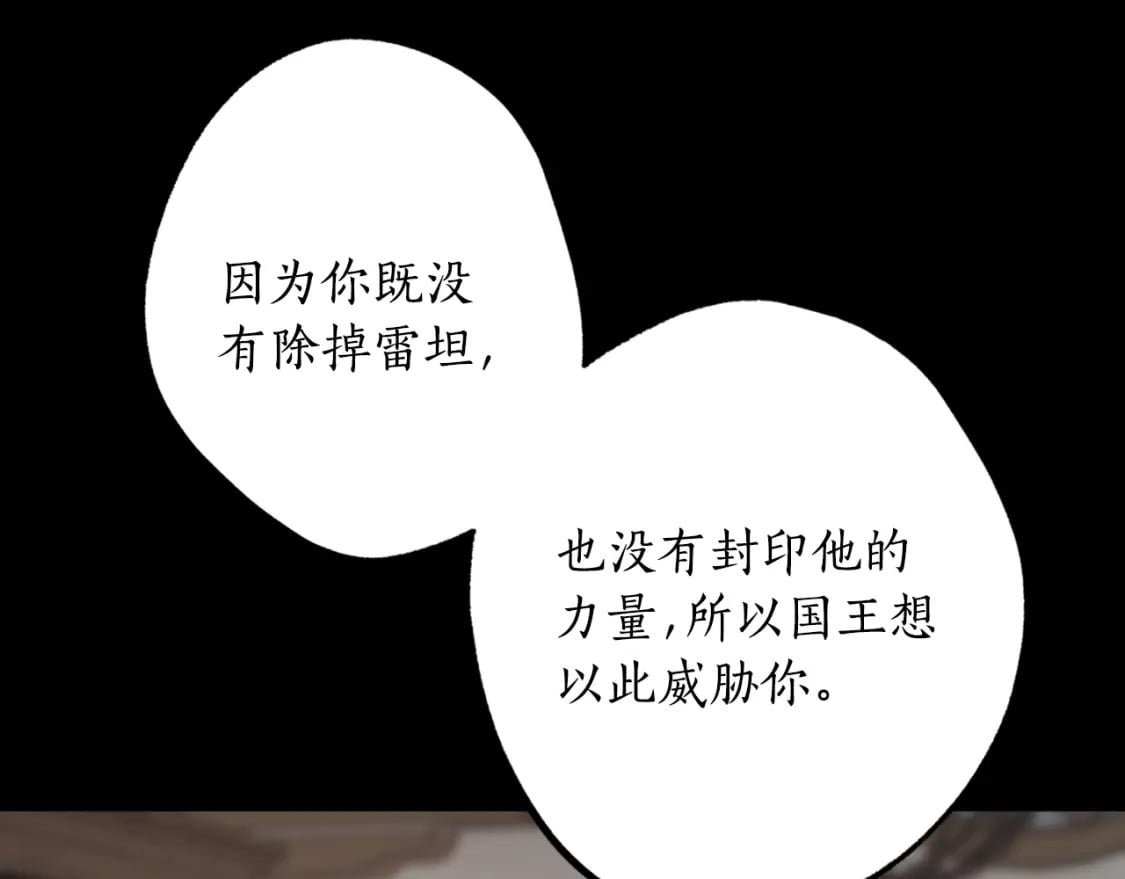 第79话 许诺永远158