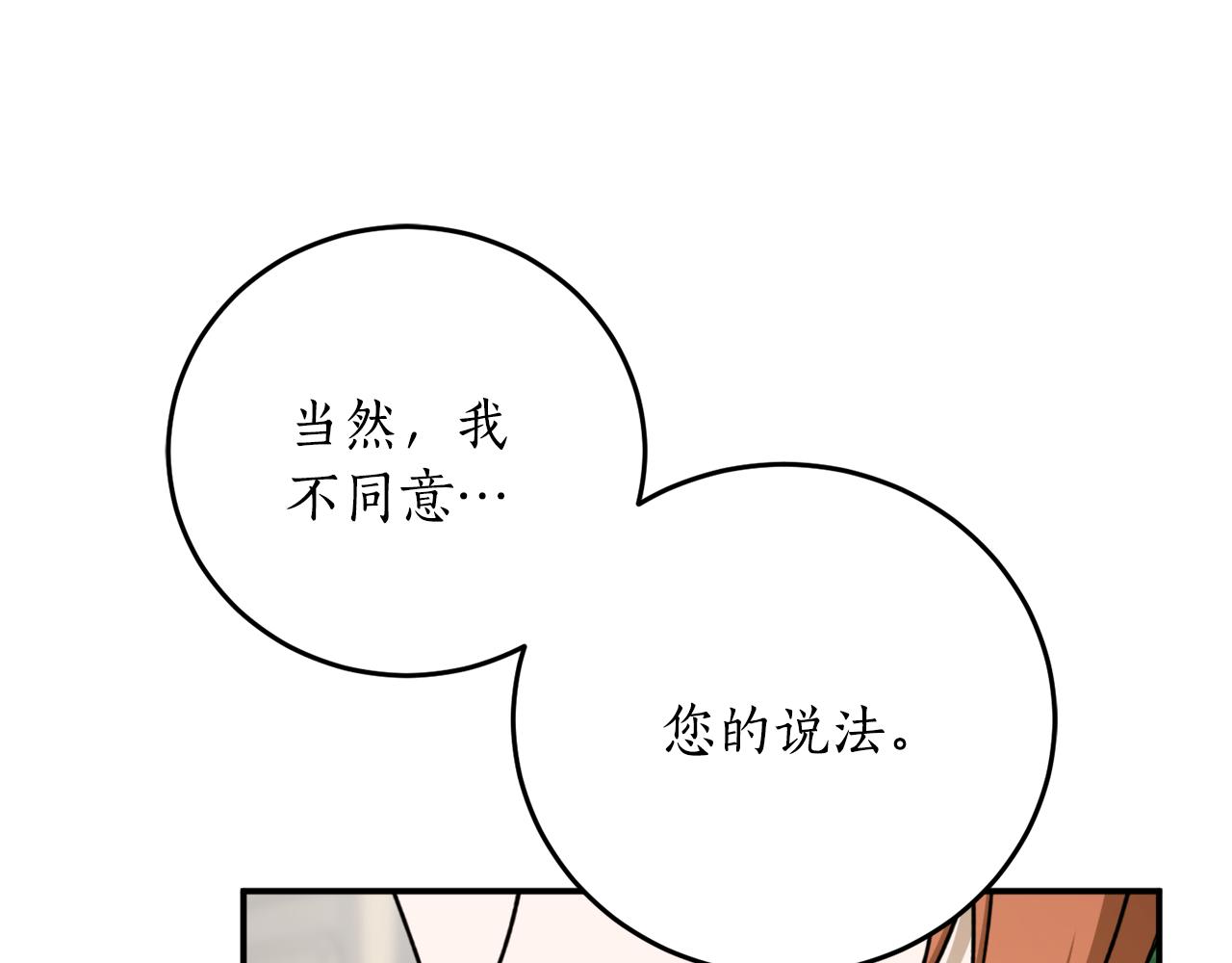 第67话 兑现承诺153